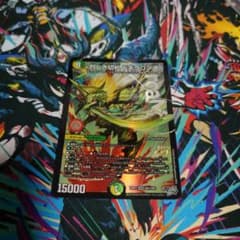 烈しき切札 ドギラゴン逆のサムネイル