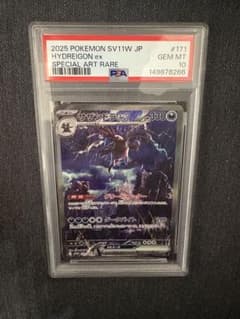 サザンドラex sar psa10 - メルカリ