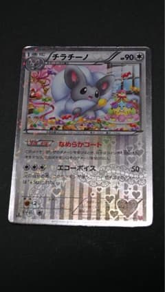 チラチーノ U BW コンセプトパック「シャイニーコレクション」 キラ 019… チラチーノ U BW コンセプトパック「シャイニーコレクション」 キラ