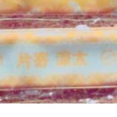 もこも様 専用のサムネイル