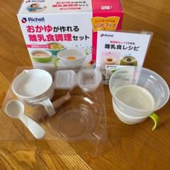 Richell おかゆが作れる離乳食調理セットのサムネイル