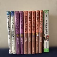 児童書 岩波少年文庫他 10冊まとめ売り - メルカリ