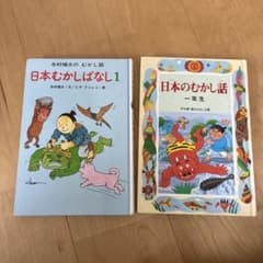 日本の昔話 2冊セット - メルカリ