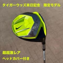 ナイキ VAPOR SPEED TW ドライバー タイガーウッズ来日記念 激レア