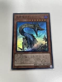 遊戯王 「未開域のネッシー」のサムネイル