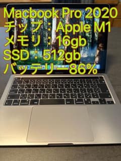 M1チップ Macbook Pro 2020 メモリ16gb SSD512gb - メルカリ