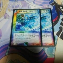 飛散する斧 プロメテウス2枚のサムネイル