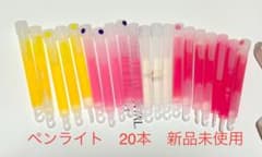 ペンライト 結婚式 ドレス色当て　クイズ　サイリウムのサムネイル
