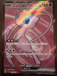 ミュウex SR SV2a ポケモンカード151 195/165 - メルカリ