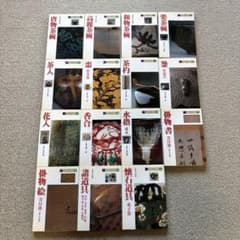 茶道具の世界 1巻〜15巻　セット　極美品　希少 茶道具の世界 全15巻 淡交社50周年記念出版 唐物茶碗 他 - メルカリ