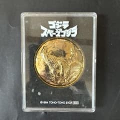 ゴジラvsスペースゴジラ メダル 1994年 東宝 ゴジラvsスペースゴジラ メダル 1994年 東宝 - メルカリ
