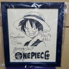 【限定 / 非売品】尾田栄一郎 複製 サイン色紙 ワンピース ONE PIECE Yahoo!オークション - 【複製】尾田栄一郎 サイン色紙