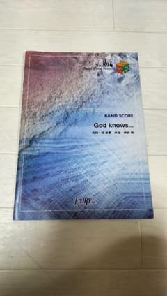 God Knows…/涼宮ハルヒ(C.V.平野綾)　バンドスコアのサムネイル