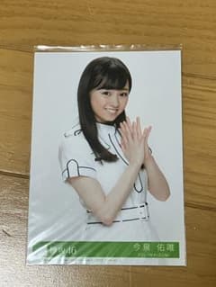欅坂46 今泉佑唯 生写真 - メルカリ