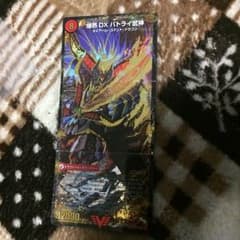 バトライ刃のサムネイル