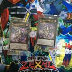 遊戯王 ヴェルズウロボロスのサムネイル