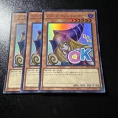 遊戯王 ブラック・マジシャン・ ガール スタンプエディション ウルトラ