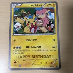 ジャンボカード 〇〇のピカチュウ ポケモンセンター 2010年-2012年配布のサムネイル