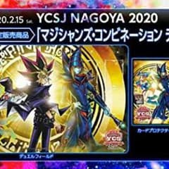遊戯王デュエルモンスターズ マジシャンズコンビネーションデュエルセットのサムネイル