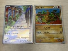 【ポケカ】ウソッキーAR / ウソッキー LEGENDソウルシルバーコレクションのサムネイル