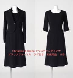 クリスチャン　ダイアナ　高級喪服　ブラックフォーマル　ワンピース　ジャケットのサムネイル