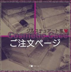【にこやん様専用】コスメケースB2点のサムネイル
