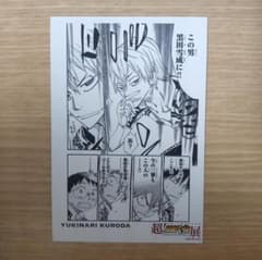 超！弱虫ペダル展 Yukinari Kuroda 購入特典 セットのサムネイル