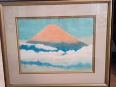 小野竹喬 赤富士 リトグラフ - メルカリ
