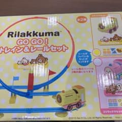リラックマ　GOGO トレイン＆レールセット　電車のサムネイル
