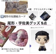 1番くじ ゴールデンカムイ ちょこのっと 金塊争奪戦 尾形百之助 宇佐美時重のサムネイル