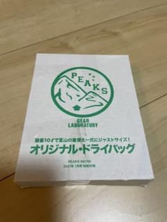 PEAKS7月号付録　オリジナルドライバッグのサムネイル