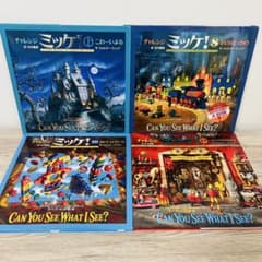 チャレンジ ミッケ! / 6、8、10、11 絵本まとめ売り 絵本セット - メルカリ