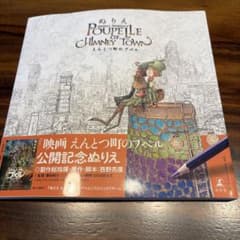 えんとつ町のプペル ぬりえのサムネイル