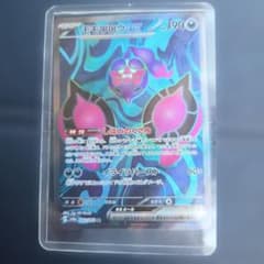 モモワロウex SR SV6a ナイトワンダラー 082/064 - メルカリ