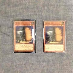 増殖するG 二枚 遊戯王のサムネイル