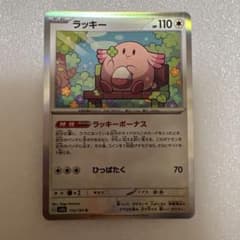 ラッキー R スカーレット&バイオレット 強化拡張パック ポケモンカード151…のサムネイル