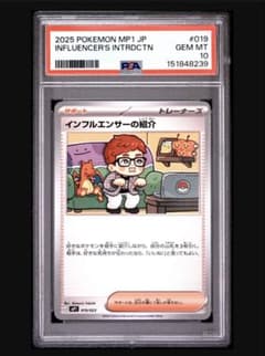 新商品PSA10】インフルエンサーの紹介 （019/023） コロちゃおV - メルカリ