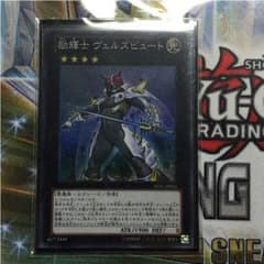 励輝士ヴェルズビュート スーパーのサムネイル