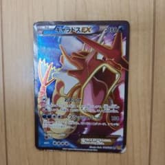 ギャラドスEX 180HP ポケモンカード - メルカリ