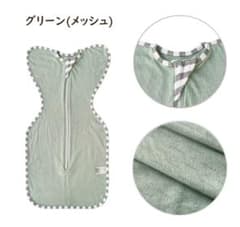 スワドル メッシュ Sサイズのサムネイル