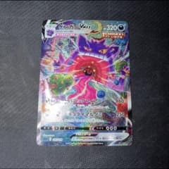 【24h以内発送】ポケモンカード　リザードン ゲンガーMA センタリング良 ゲンガー モンスターボールミラー 094/165 R｜ポケカシングルカード