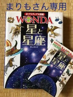 WONDA(ワンダ) 星と星座 図鑑のサムネイル
