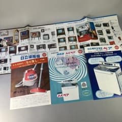 当時物◇ 東芝・日立 家電カタログ 5点セット ◇ - メルカリ
