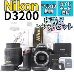 安心の美品 Nikon 一眼レフカメラ 初心者おすすめ スマホ転送 フルHD