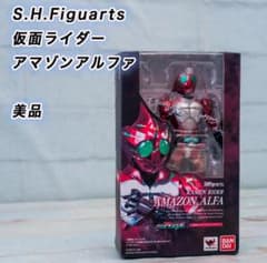 フィギュアーツ 仮面ライダーアマゾンアルファ 美品 - メルカリ