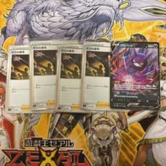 ポケモンカードのサムネイル