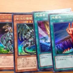 遊戯王 ウルトラレア 4枚のサムネイル