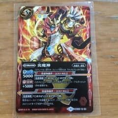 バトルスピリッツ 炎魔神のサムネイル
