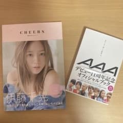 伊藤千晃フォトブック CHEERS、AAAオフィシャルブックのサムネイル