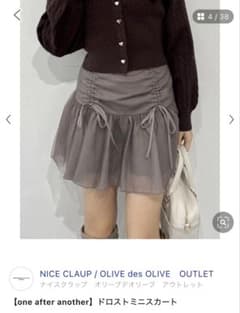 NICE CLAUPドロストミニスカート モカのサムネイル